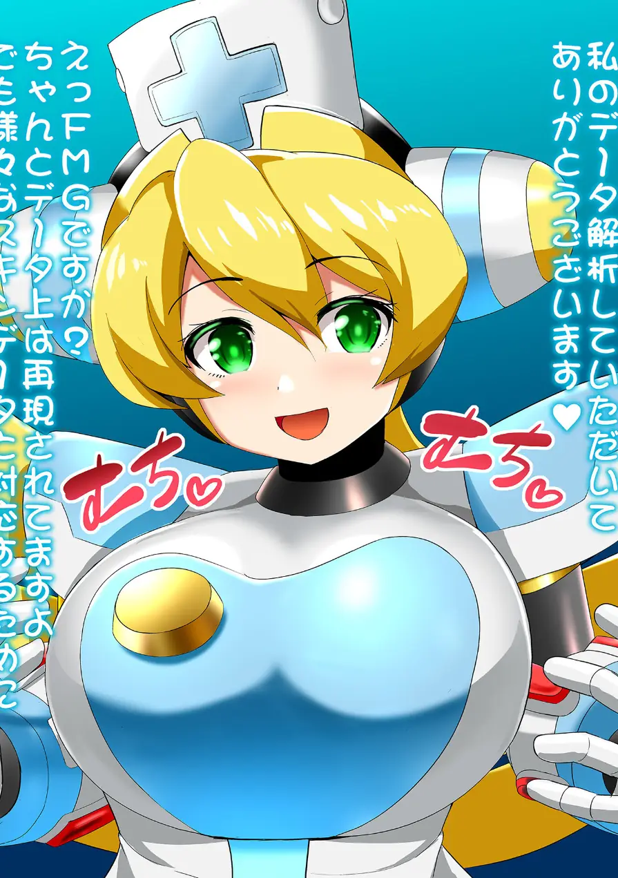 プレーヤさんとヤるのです！（単話） 試し読み 2ページ
