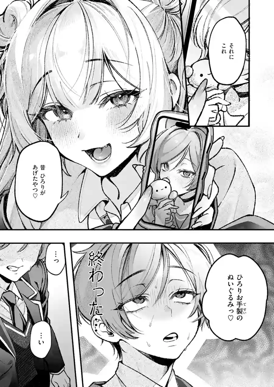 ひろりとあそぼっ！（単話） 試し読み 7ページ