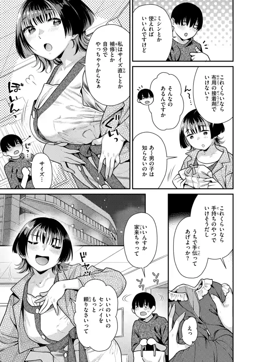 とりっくにゃんとりーと！ 試し読み 47ページ