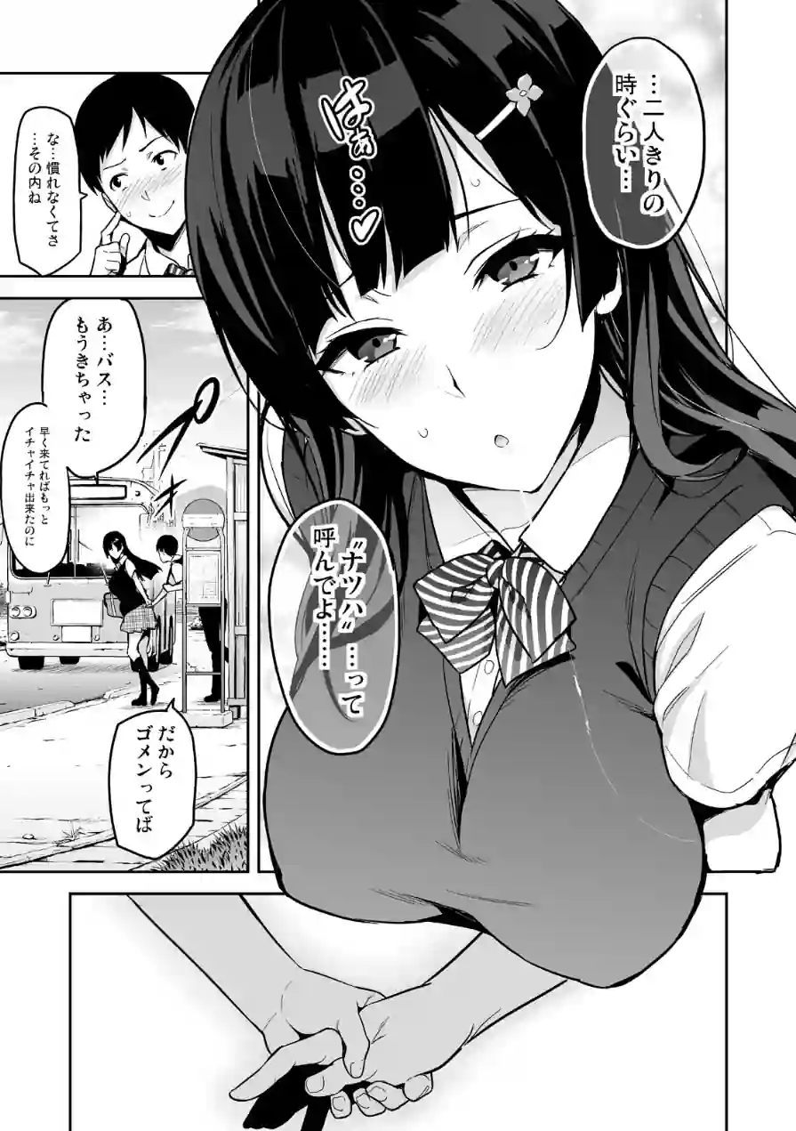 紫陽花の散ル頃に（単話） 試し読み 7ページ