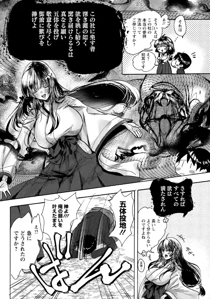アクションピザッツ2026年6月号 試し読み 14ページ