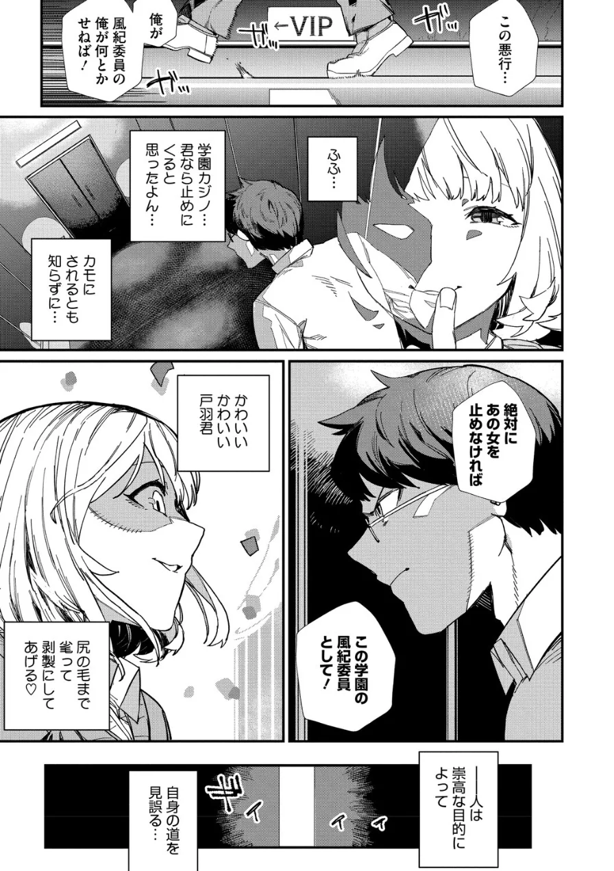 ＃今日はピンク 試し読み 5ページ
