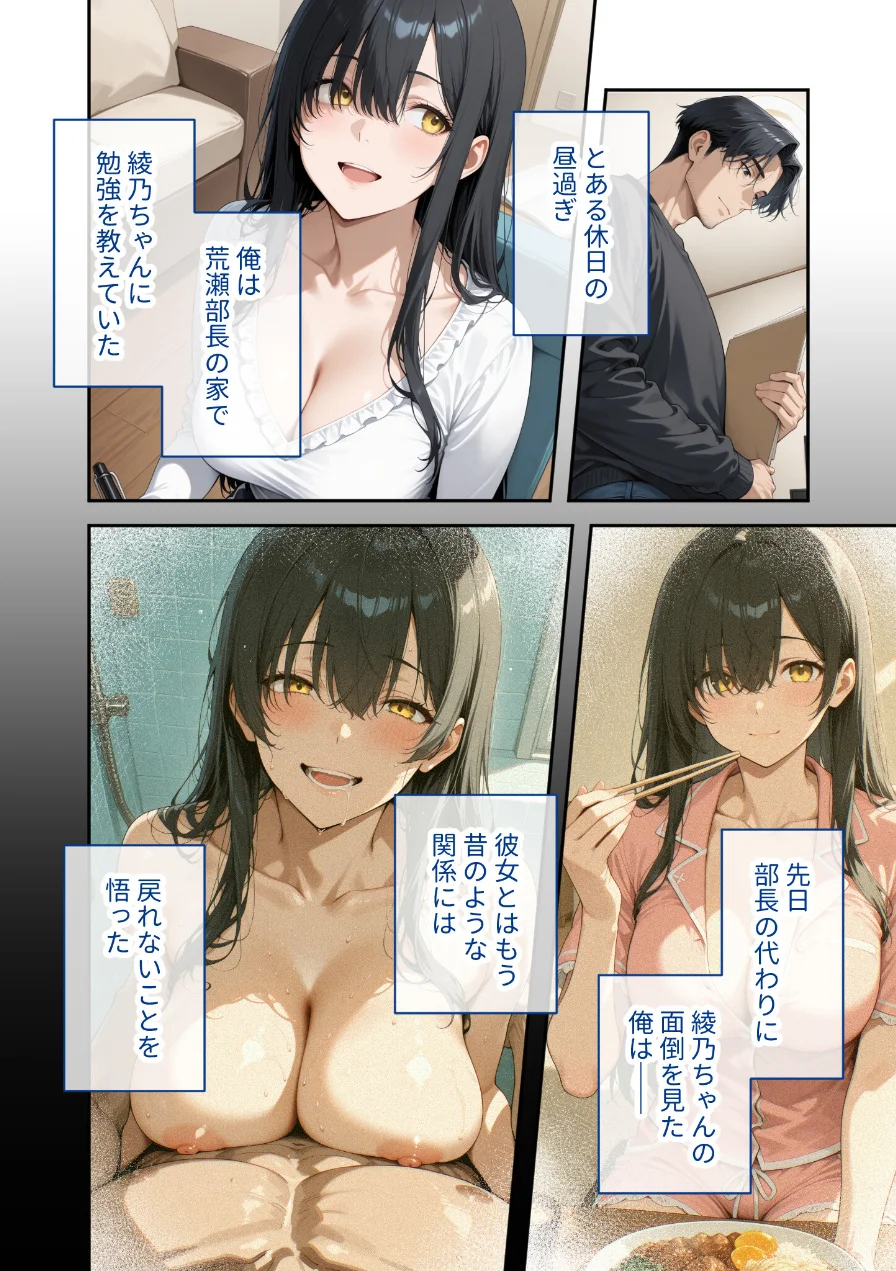 COMICシャルム 6 試し読み 38ページ