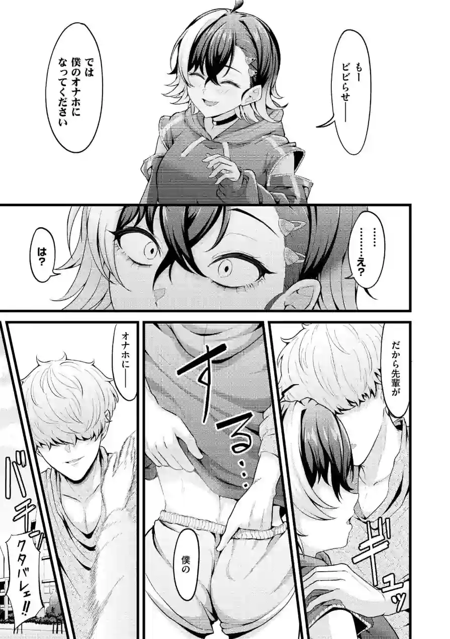 初恋にとろけて 試し読み 6ページ