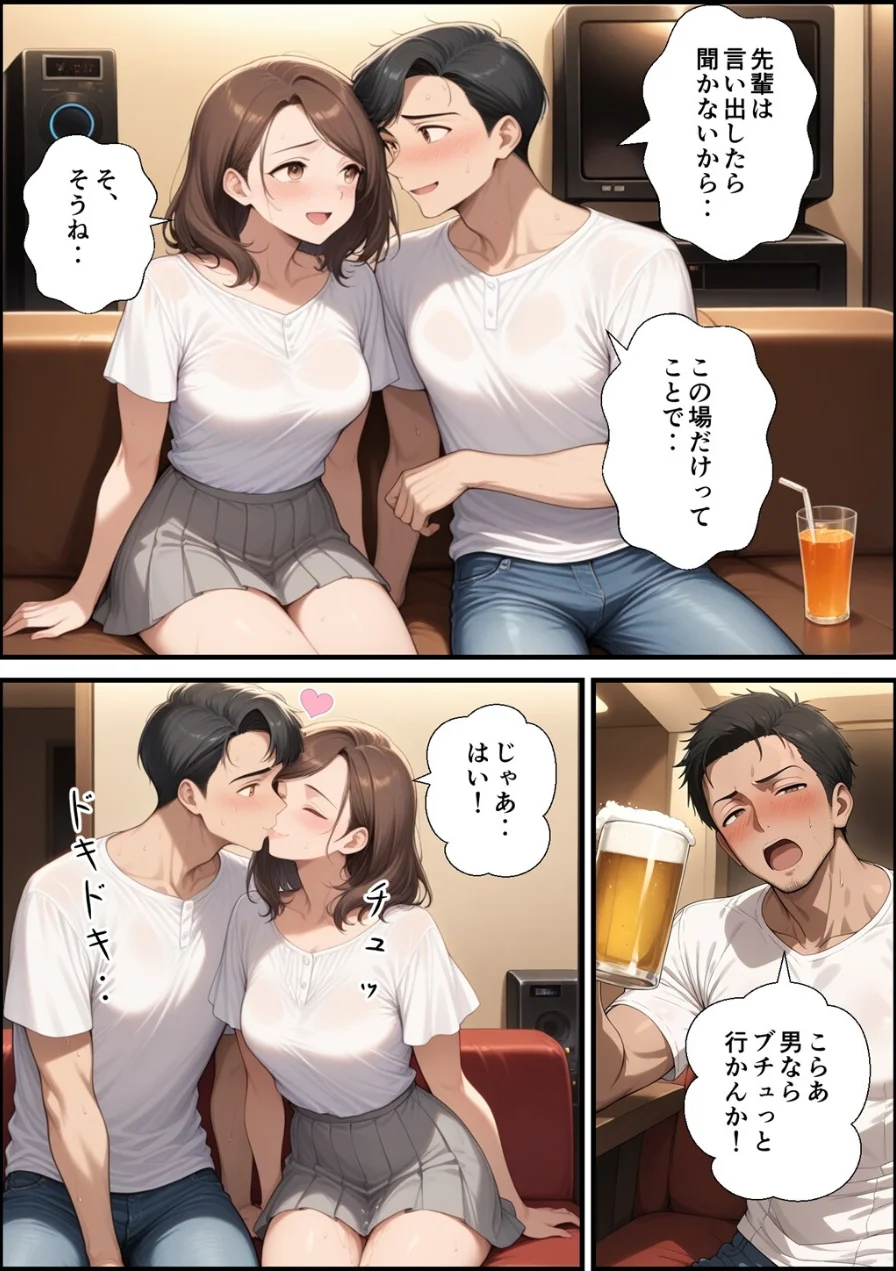 アラフォー奥さん、はじめての不倫【モザイク版】 試し読み 15ページ