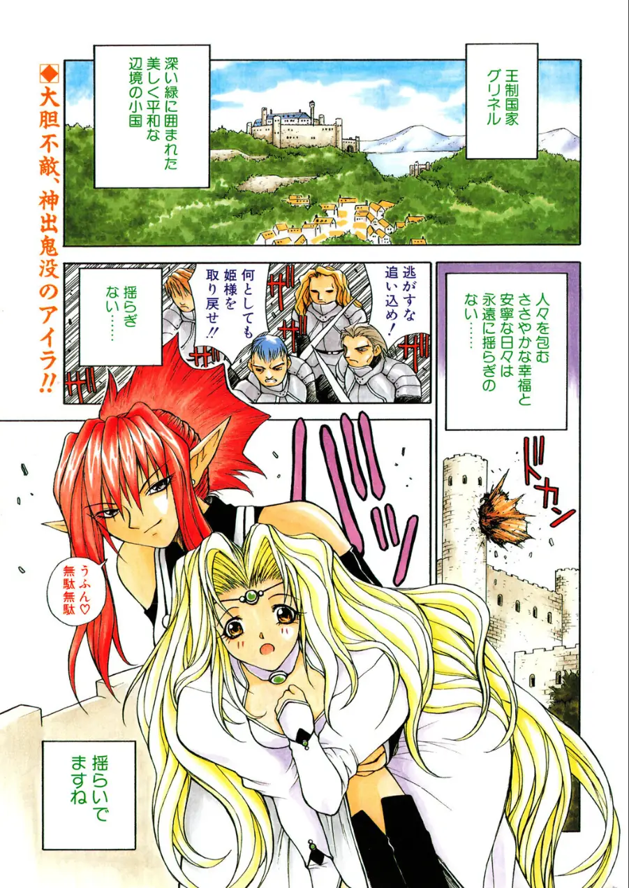 COMICペンギンクラブ1998年7月号 試し読み 3ページ