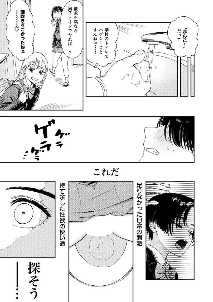 暇だしオナニーでもするか！ 試し読み 15ページ