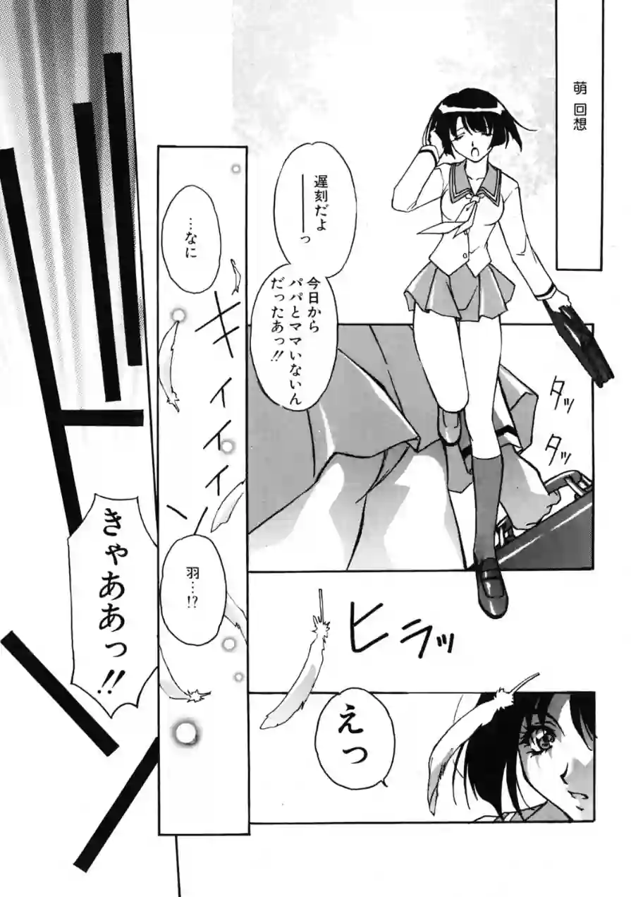 COMICペンギンクラブ2000年6月号 試し読み 7ページ