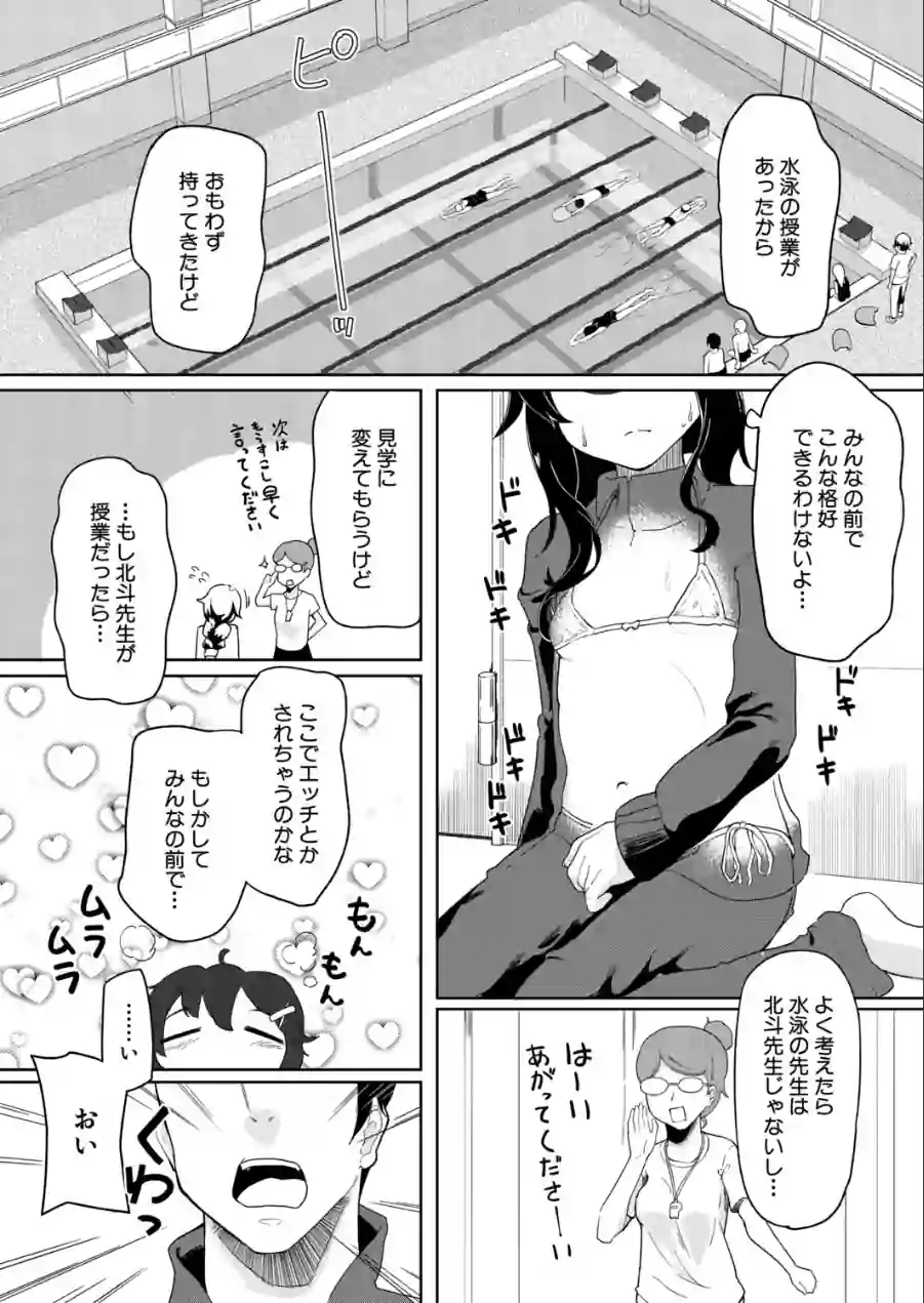 追熟りんご（単話） 試し読み 3ページ