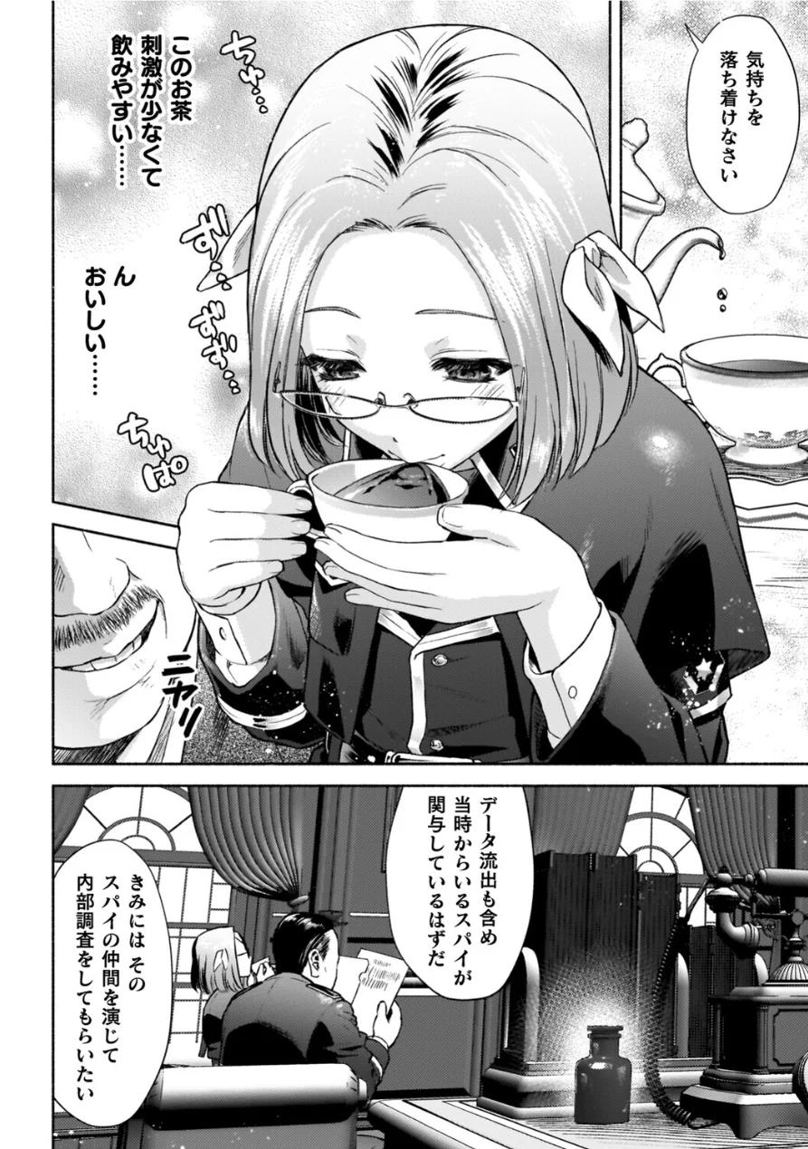 軍属麗奴ツバキ 淫れ散る三戦華 THE COMIC【電子書籍限定版】 試し読み 6ページ