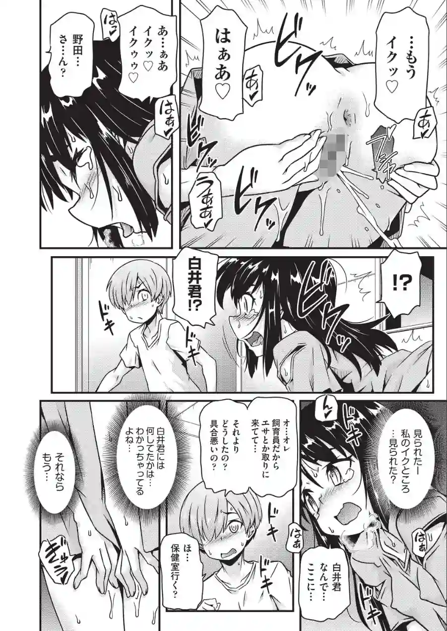 めばえてツルぱん 試し読み 8ページ