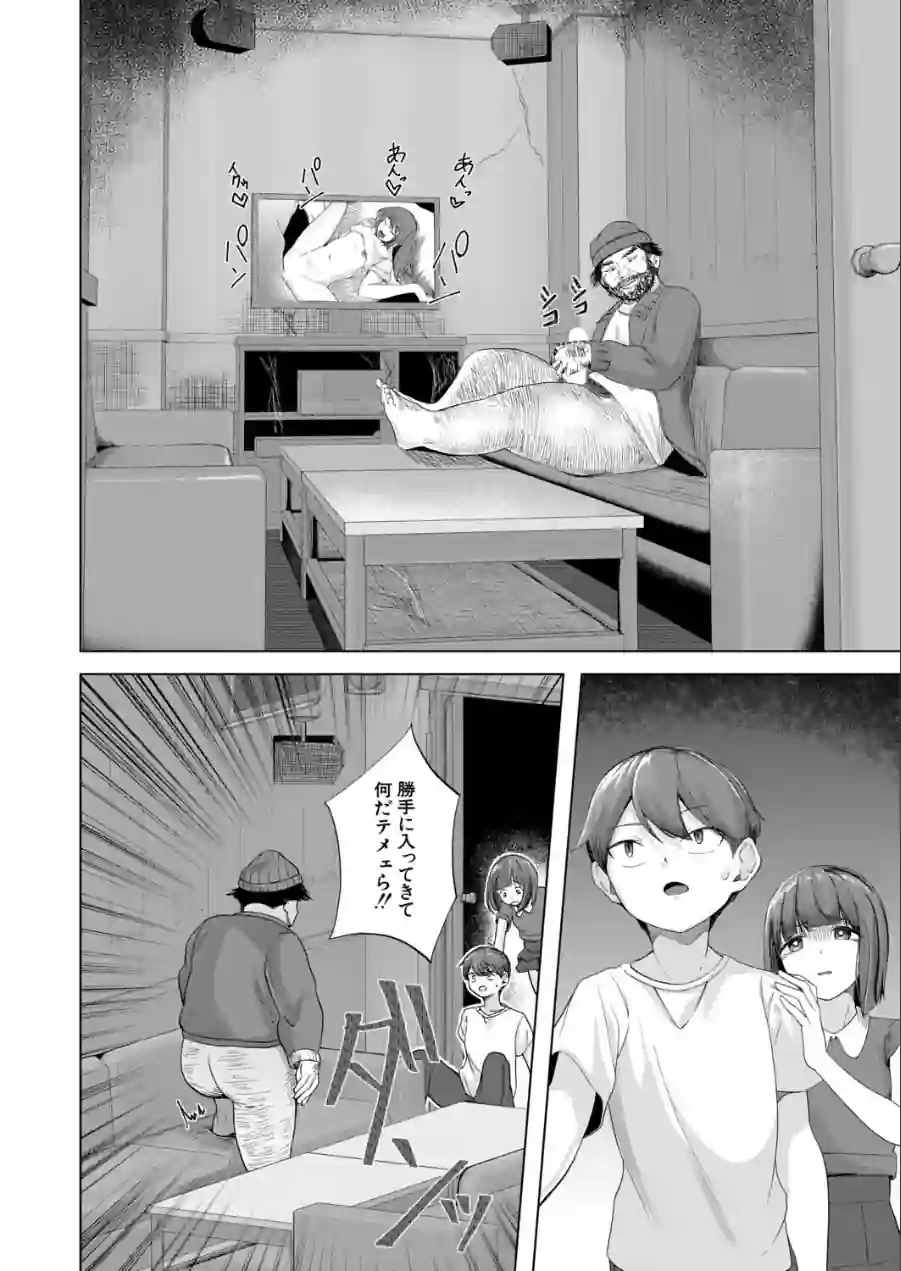 ドキドキ廃墟探検（単話） 試し読み 4ページ