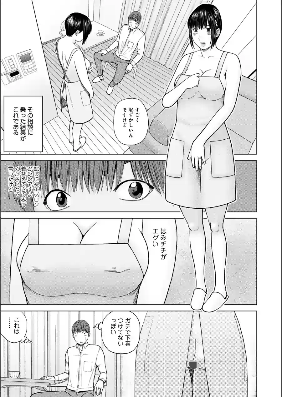 WEB版コミック激ヤバ！207 試し読み 5ページ