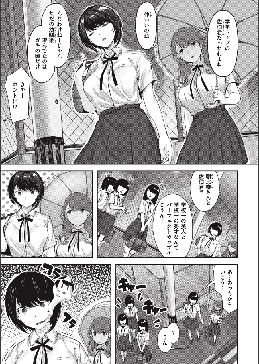 みだれて天使 試し読み 5ページ
