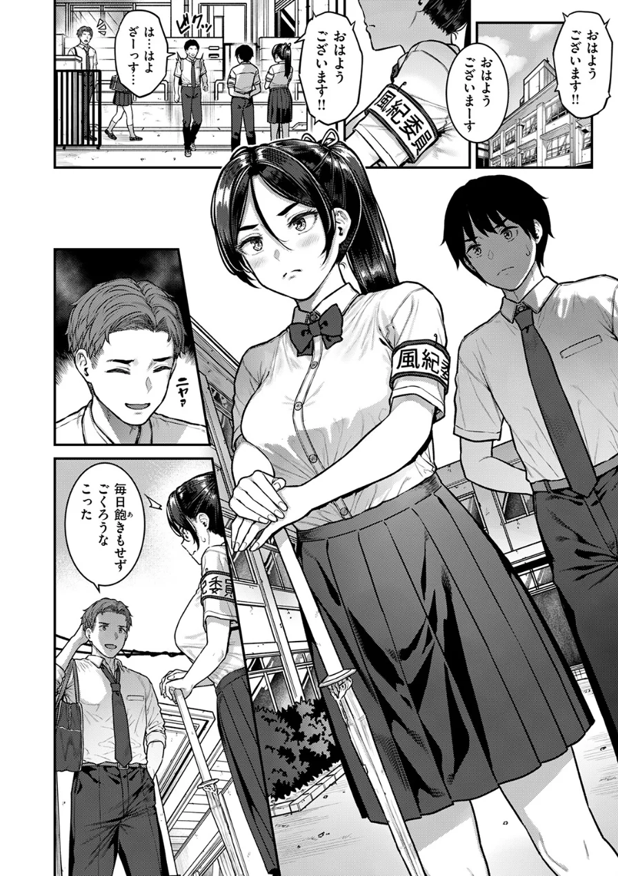 COMIC失楽天 2026年09月号 試し読み 6ページ
