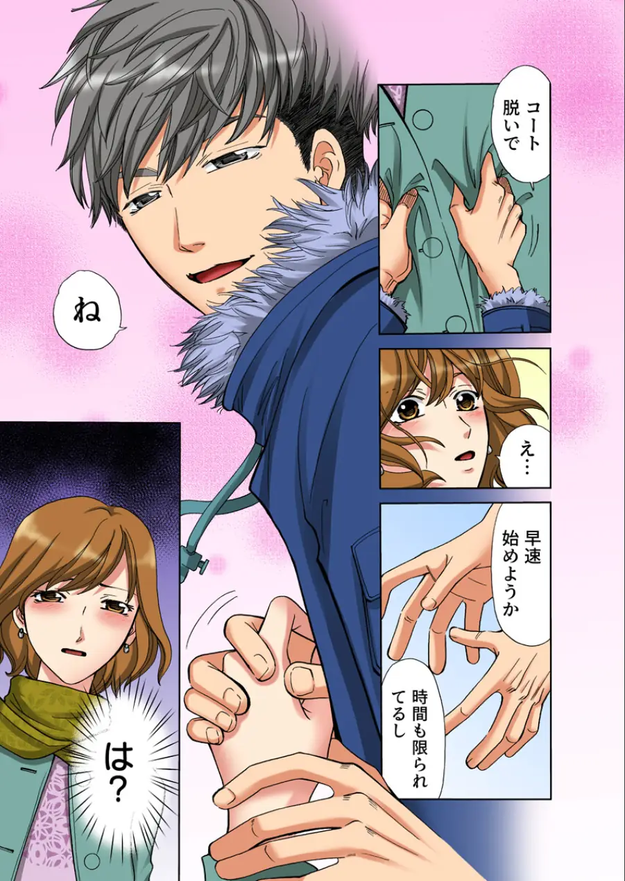 とろイキマッサージ【フルカラー電子単行本版/限定特典付き】【R18版】 試し読み 7ページ