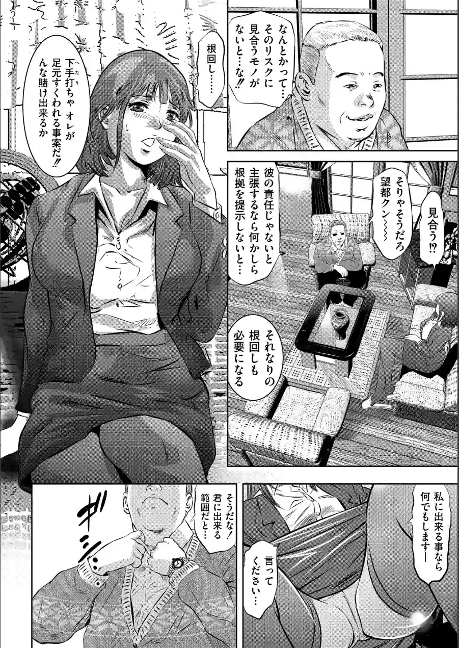 人妻姦堕ち録 試し読み 18ページ