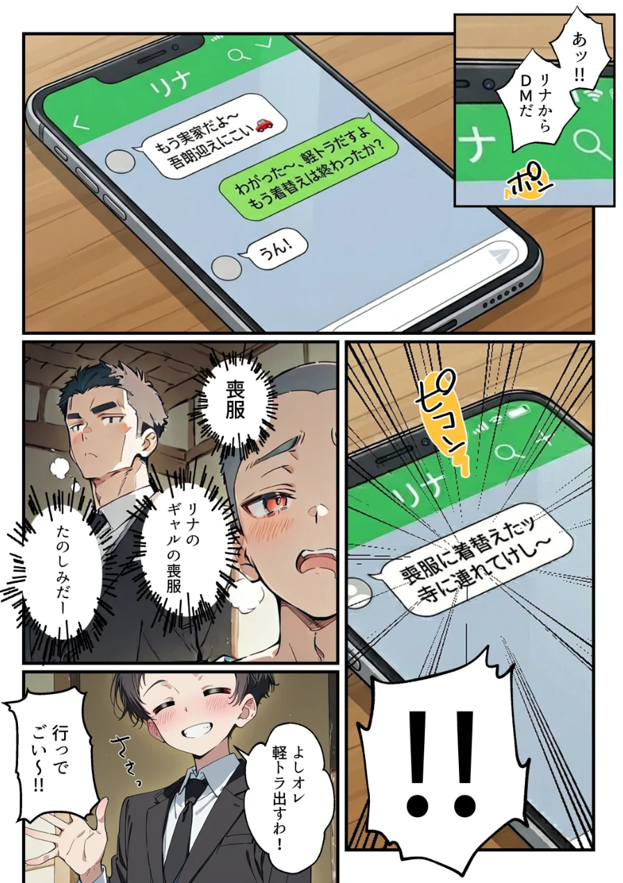 法事で田舎に帰省した幼馴染の喪服姿がエロ過ぎて…涙どころでは無くなった件。【モザイク版】 試し読み 14ページ