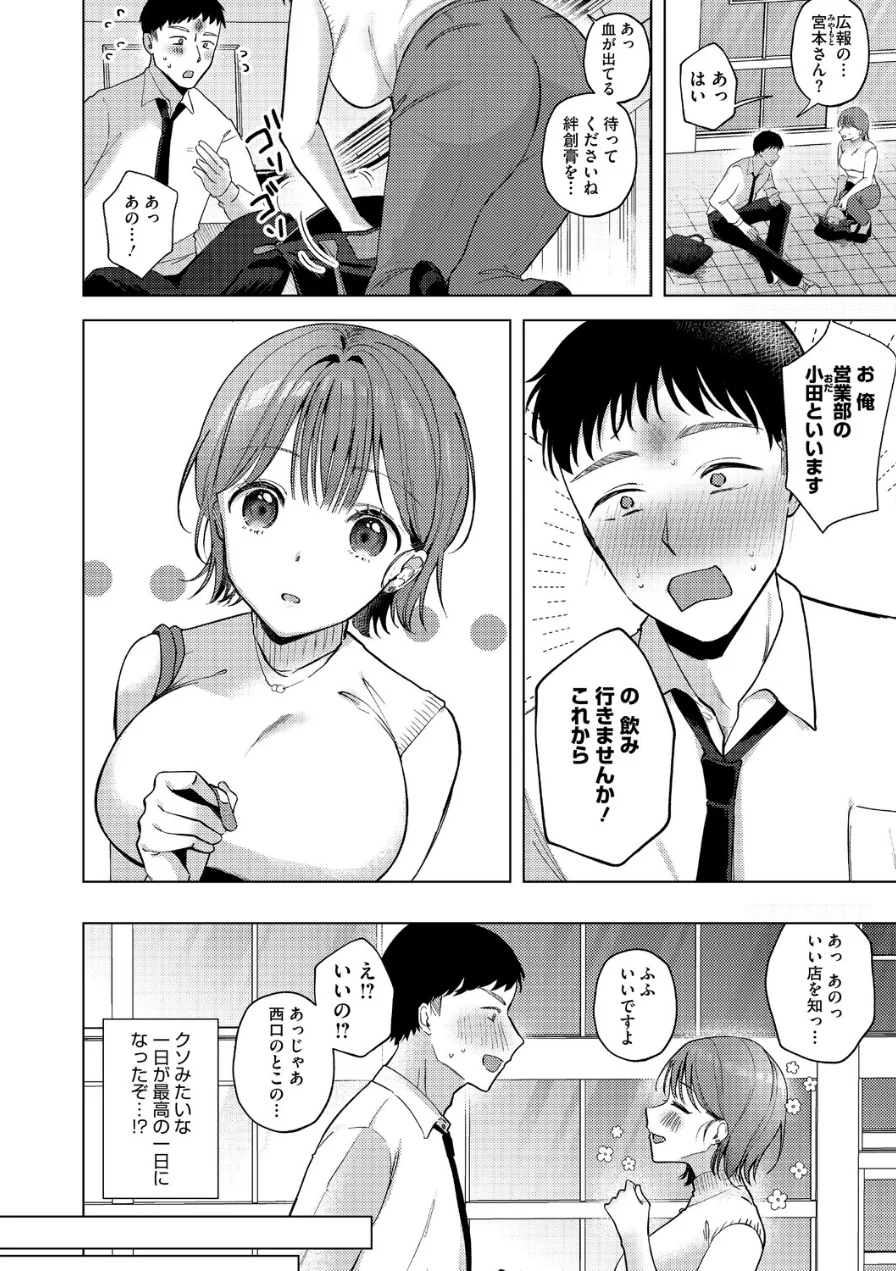 コミックホットミルク2026年09月号 試し読み 20ページ