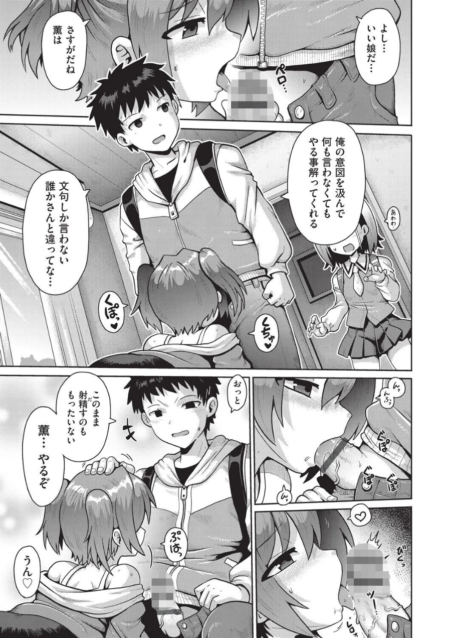 追想カーテンコール 1話（単話） 試し読み 3ページ