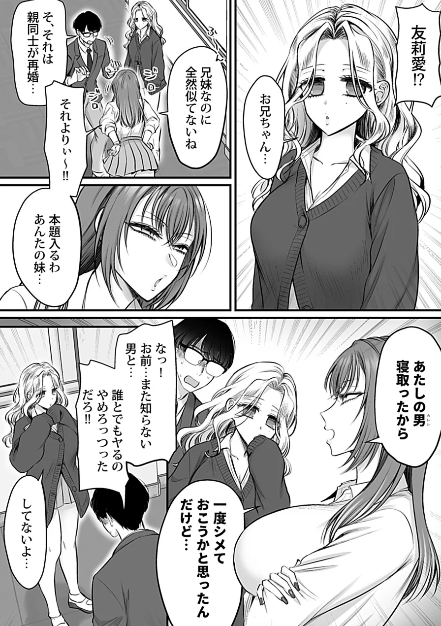 搾精母娘（単話） 試し読み 5ページ
