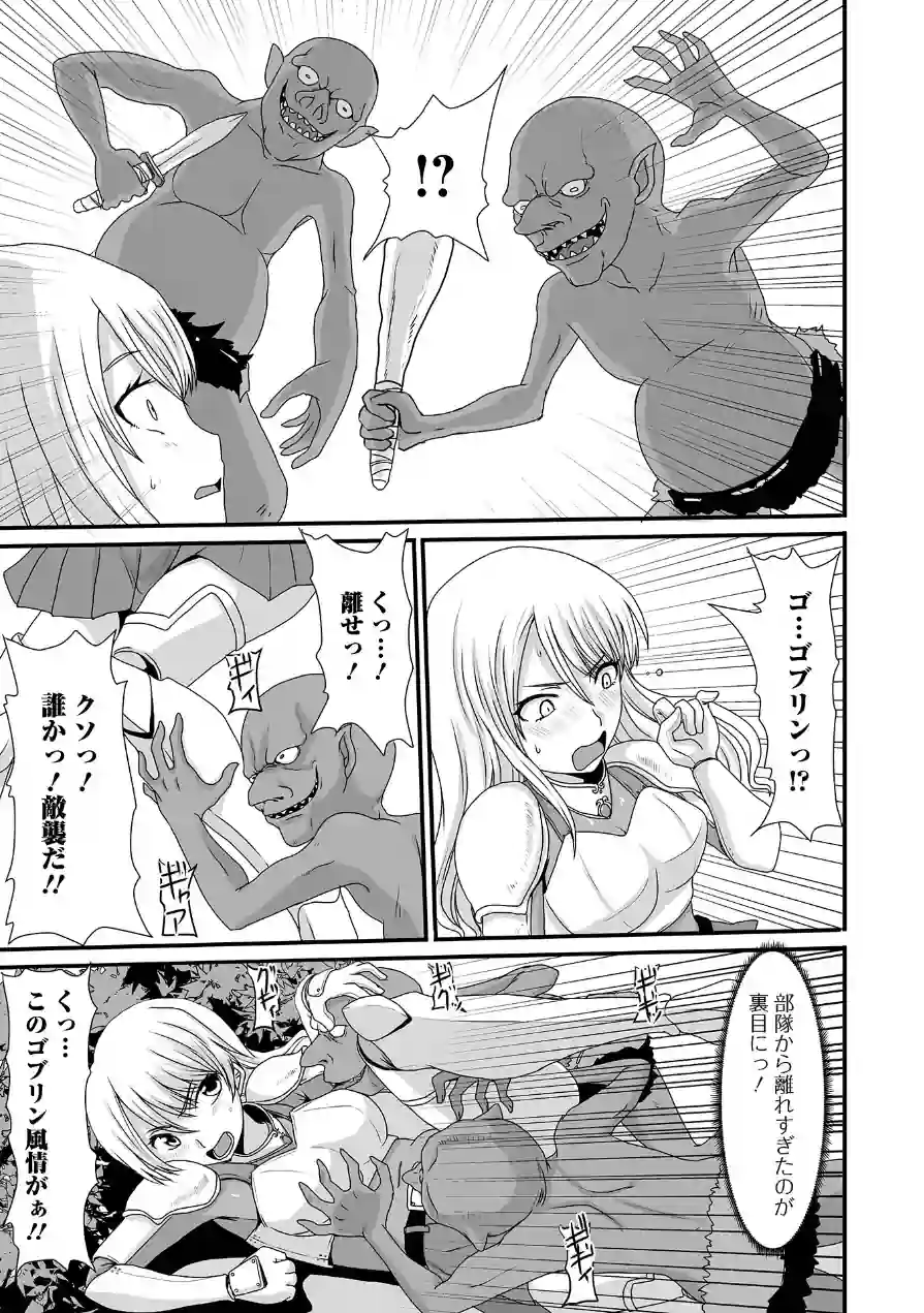 異世界幻想交配記 試し読み 17ページ