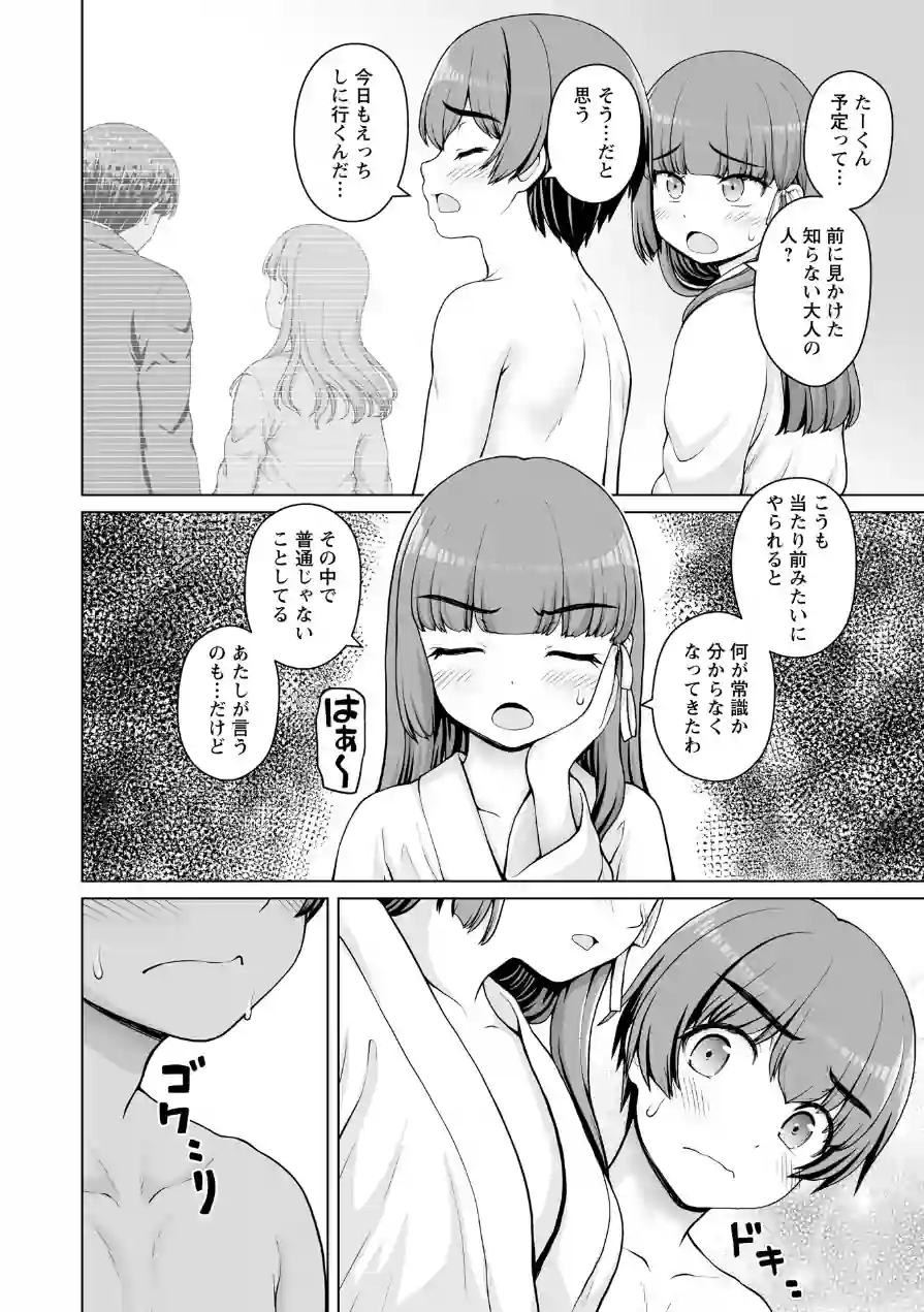 Warikiri★TIMES 全国版 VOL.11 試し読み 60ページ