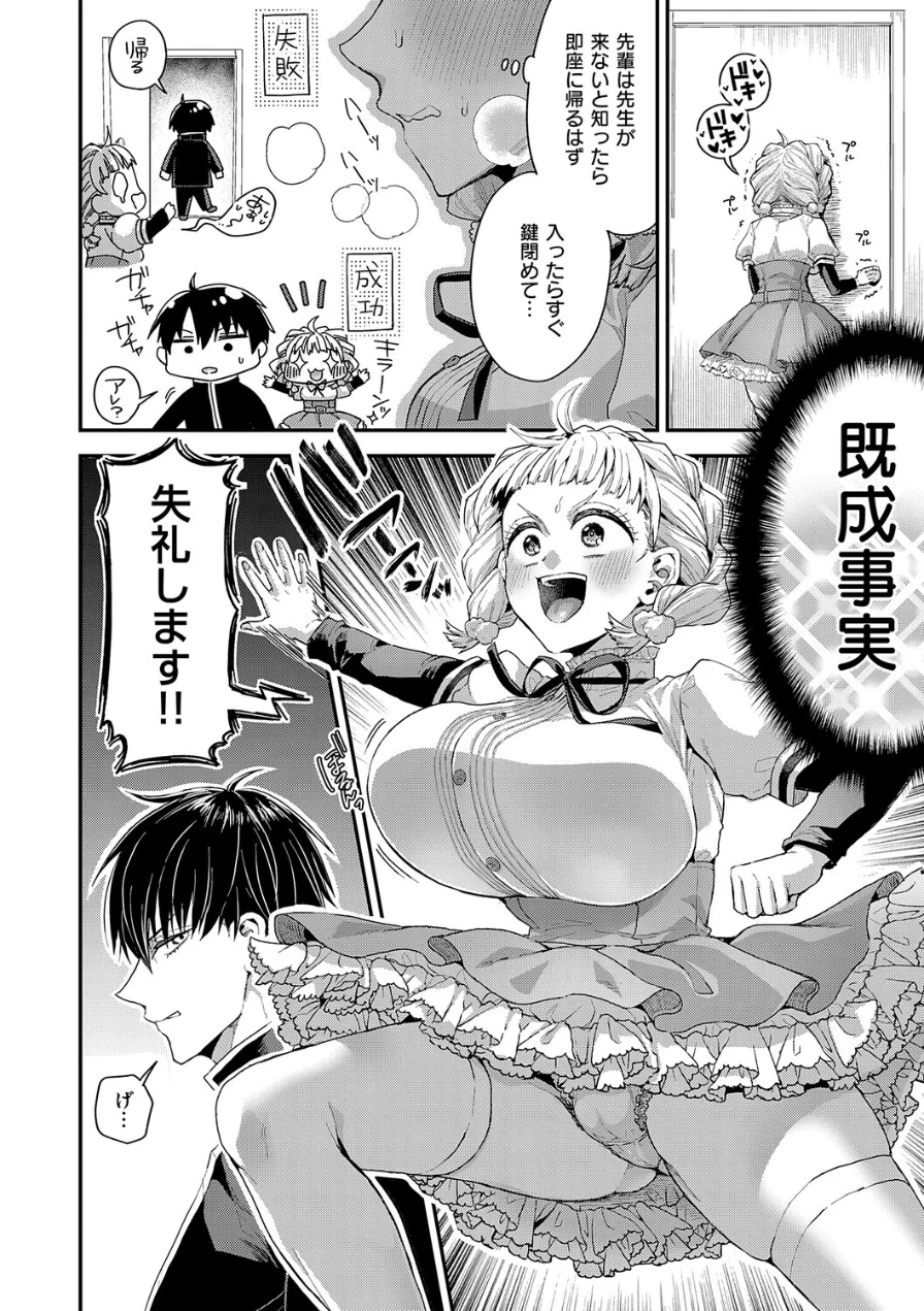 女子のまにまに【デジタル特装版】 試し読み 10ページ