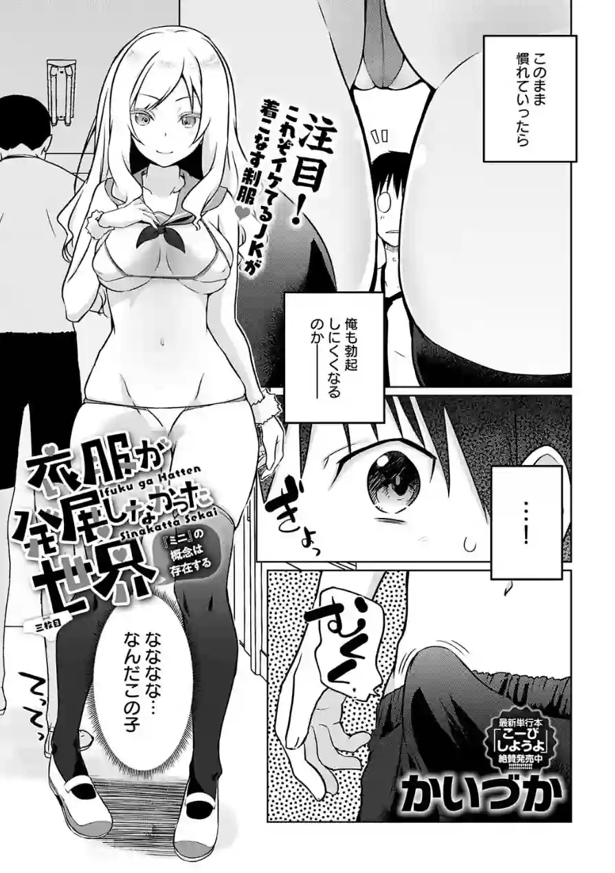 comicアンスリウム Vol.157 2026年5月号 試し読み 20ページ