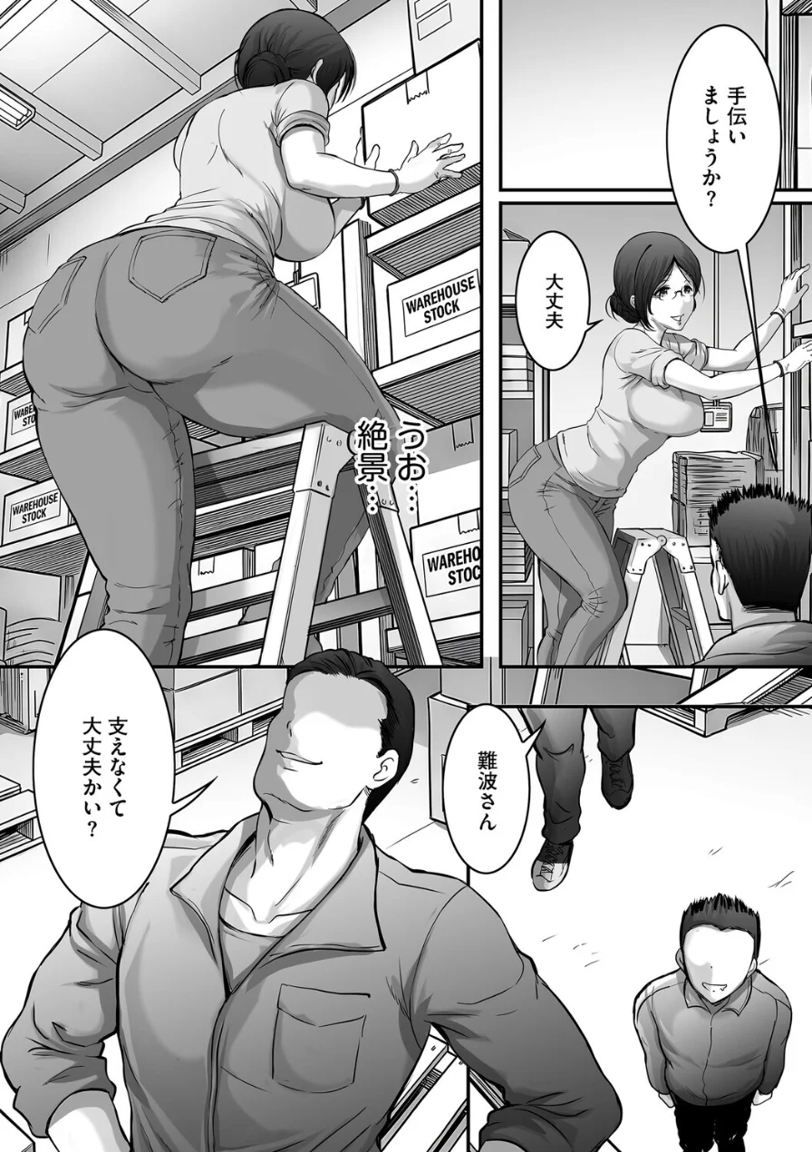 G-エッヂ Vol.077 試し読み 36ページ