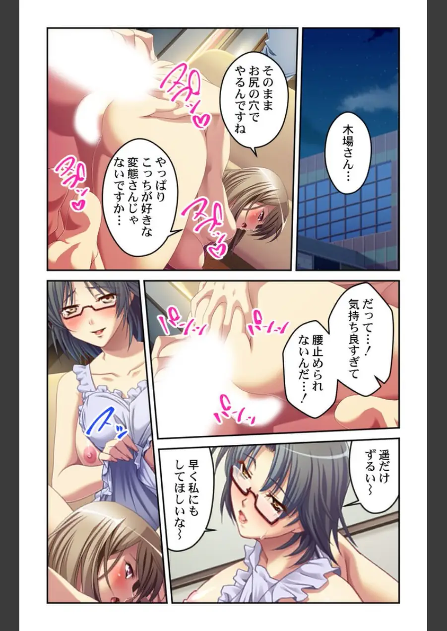 痴女られる誘惑マンション〜ここの住人は欲求不満なお姉さんばかり〜【合本版】 試し読み 12ページ