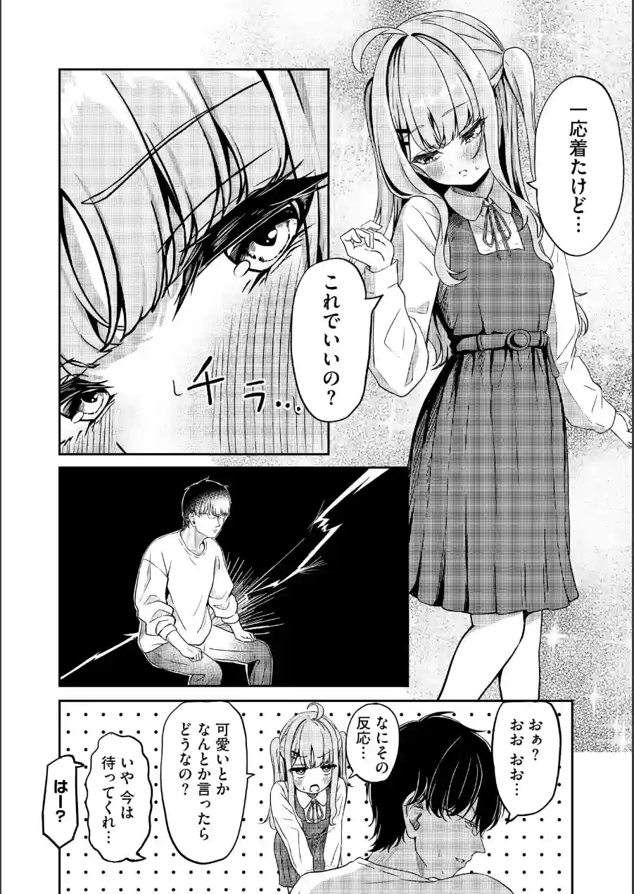 コミックB地区 Vol.21 試し読み 4ページ