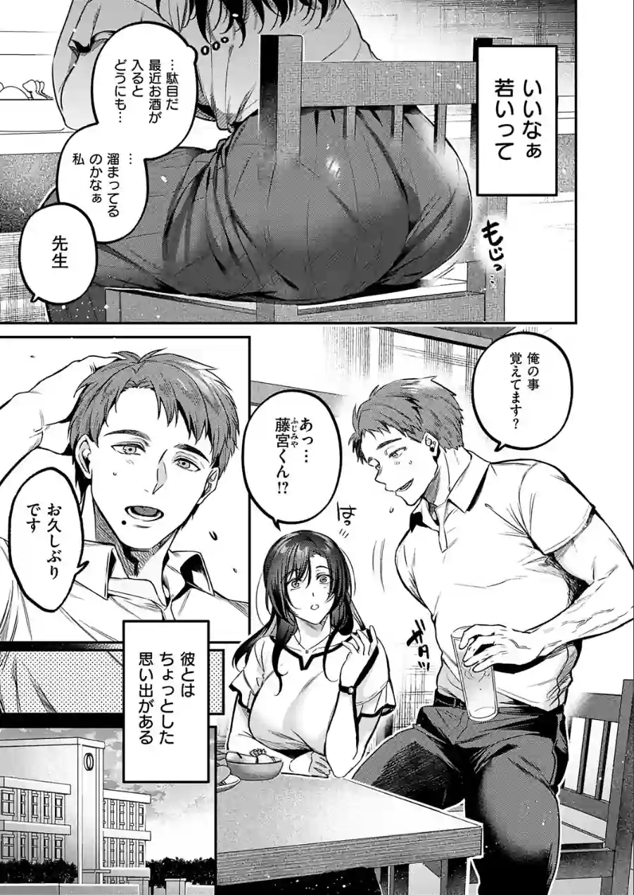 思い出につづき（単話） 試し読み 3ページ