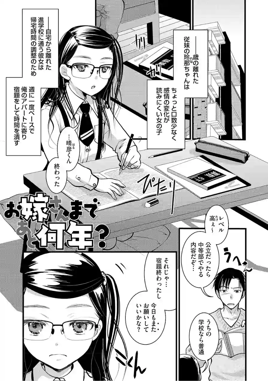 LQ Vol.068 試し読み 5ページ