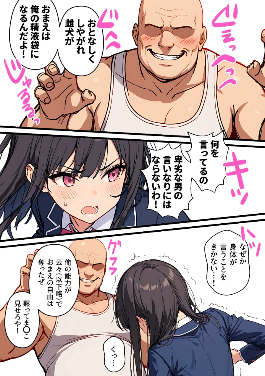 デカチン成上り伝説〜巨乳と〇リの教官たちが俺のデカチンポを奪い合い生ハメセックスする話【白抜き修正版】 試し読み 1ページ