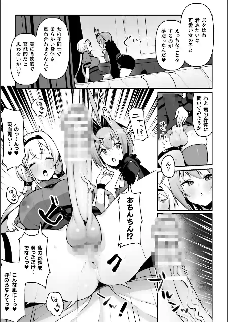 永い夜を貴女に…【単話】（単話） 試し読み 5ページ