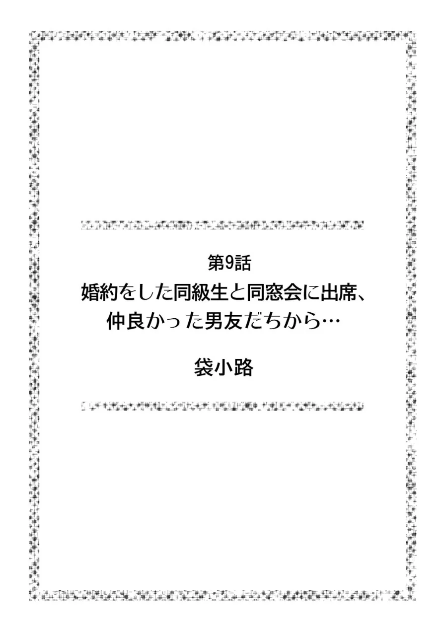 超特大ボリューム作品集 NTR編 知らないモノに堕とされちゃった【R版】 試し読み 19ページ