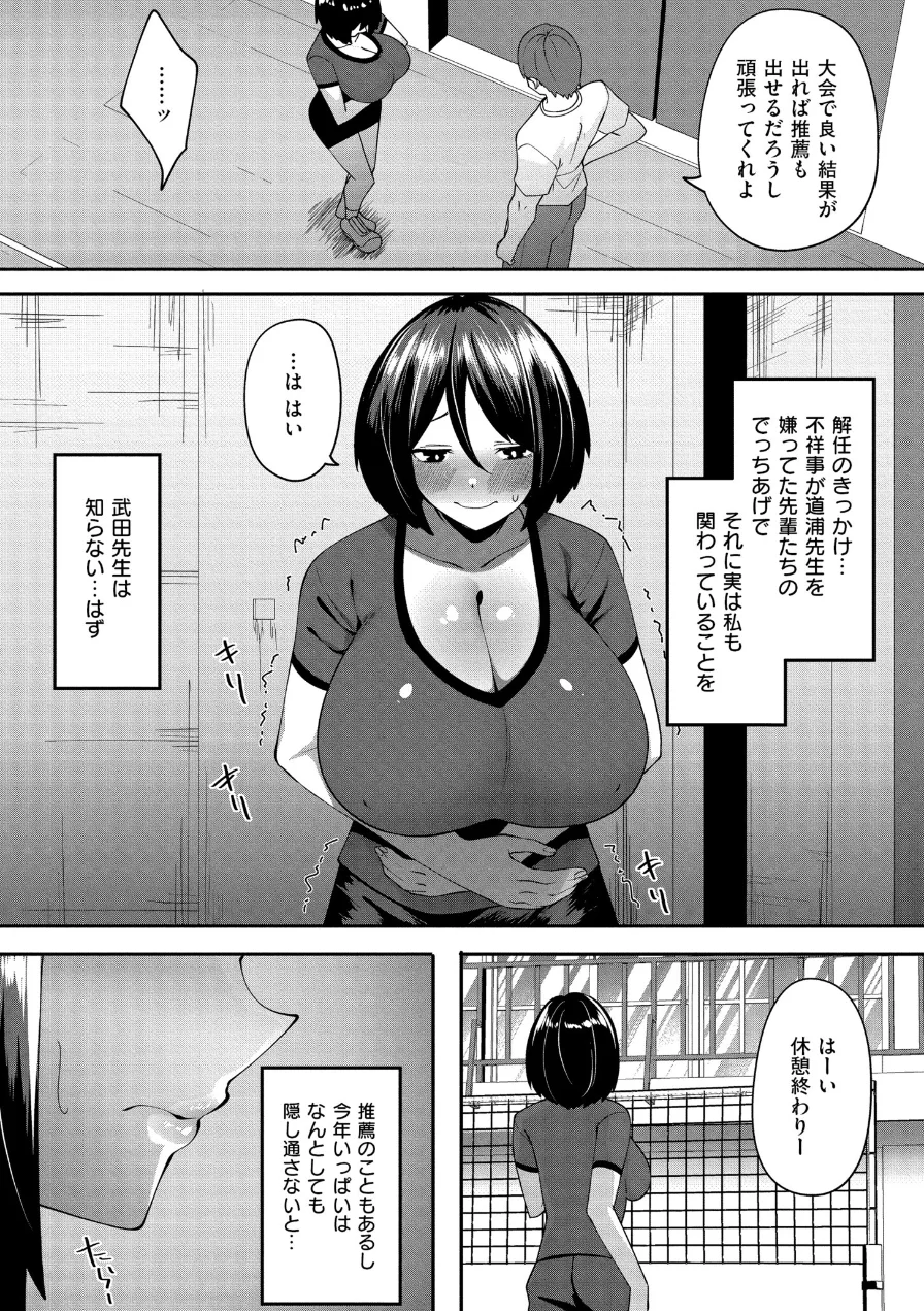 クレプトマニア 試し読み 21ページ