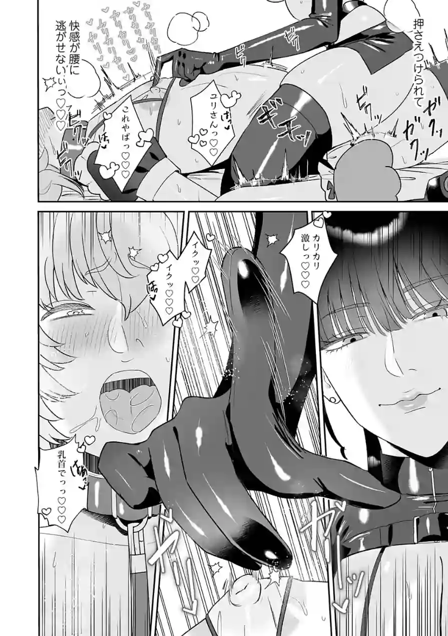 マゾが大好物なおねぇさん（単話） 試し読み 8ページ