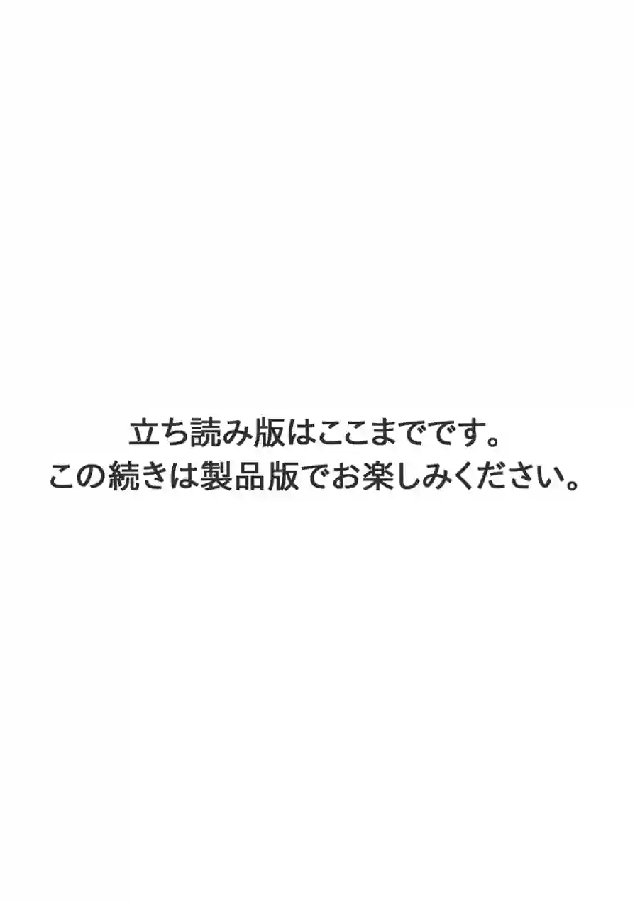 目醒める欲望〜憧れが禁断の悦楽になるまで〜 試し読み 11ページ