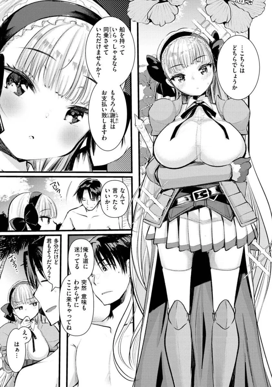 レベル1の姫騎士さんとゆるふわ無人島ライフ 試し読み 17ページ