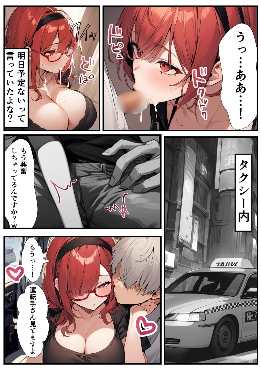 陰キャかと思わせて実はめちゃめちゃエロい女子を分からせる話（単話）【モザイク版】（単話） 試し読み 1ページ