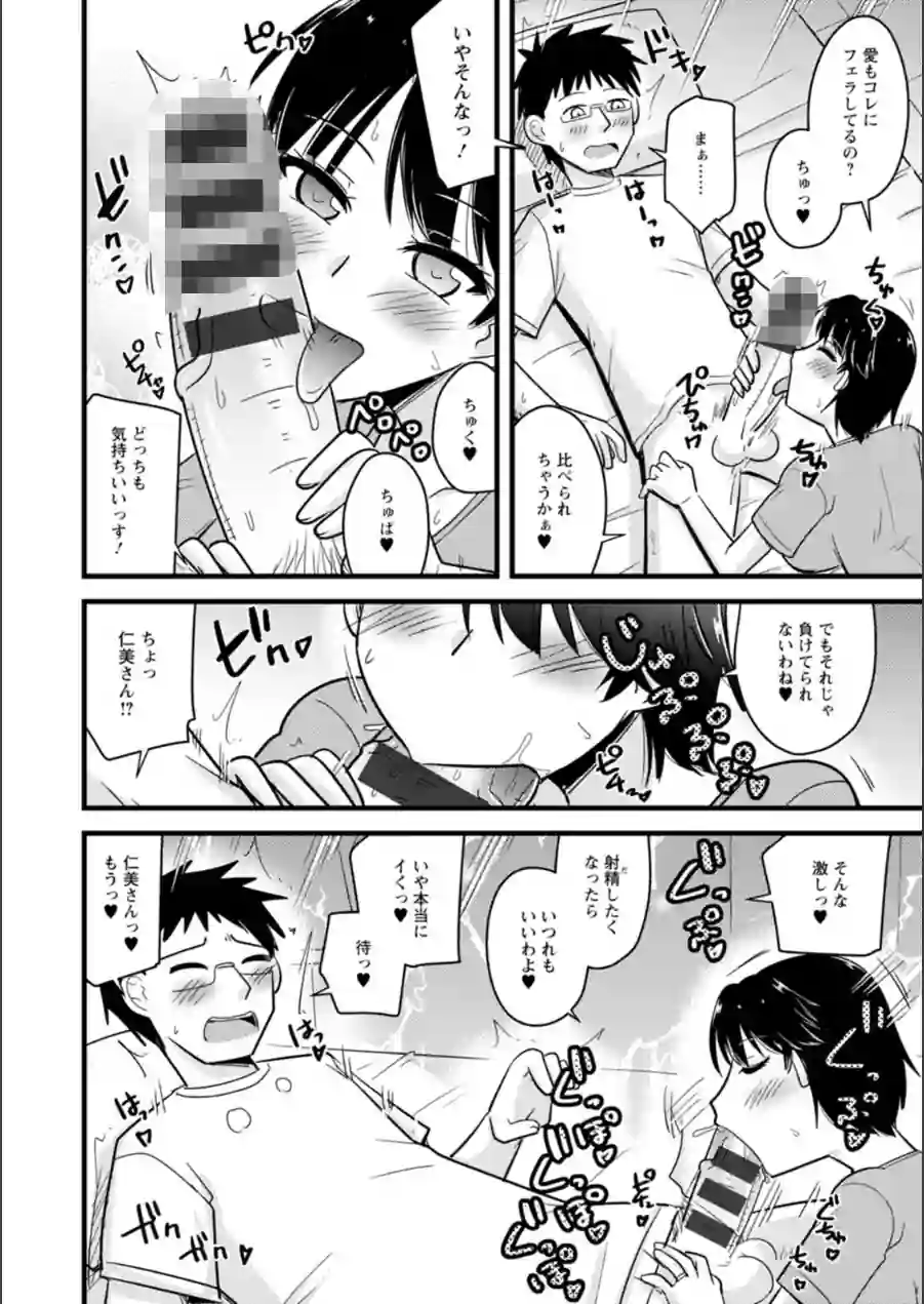 ヤリたい盛りな人妻たち 試し読み 14ページ