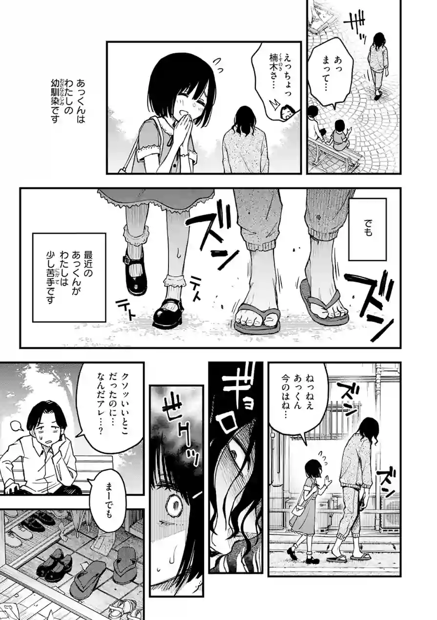 COMIC快楽天 2026年06月号 試し読み 13ページ