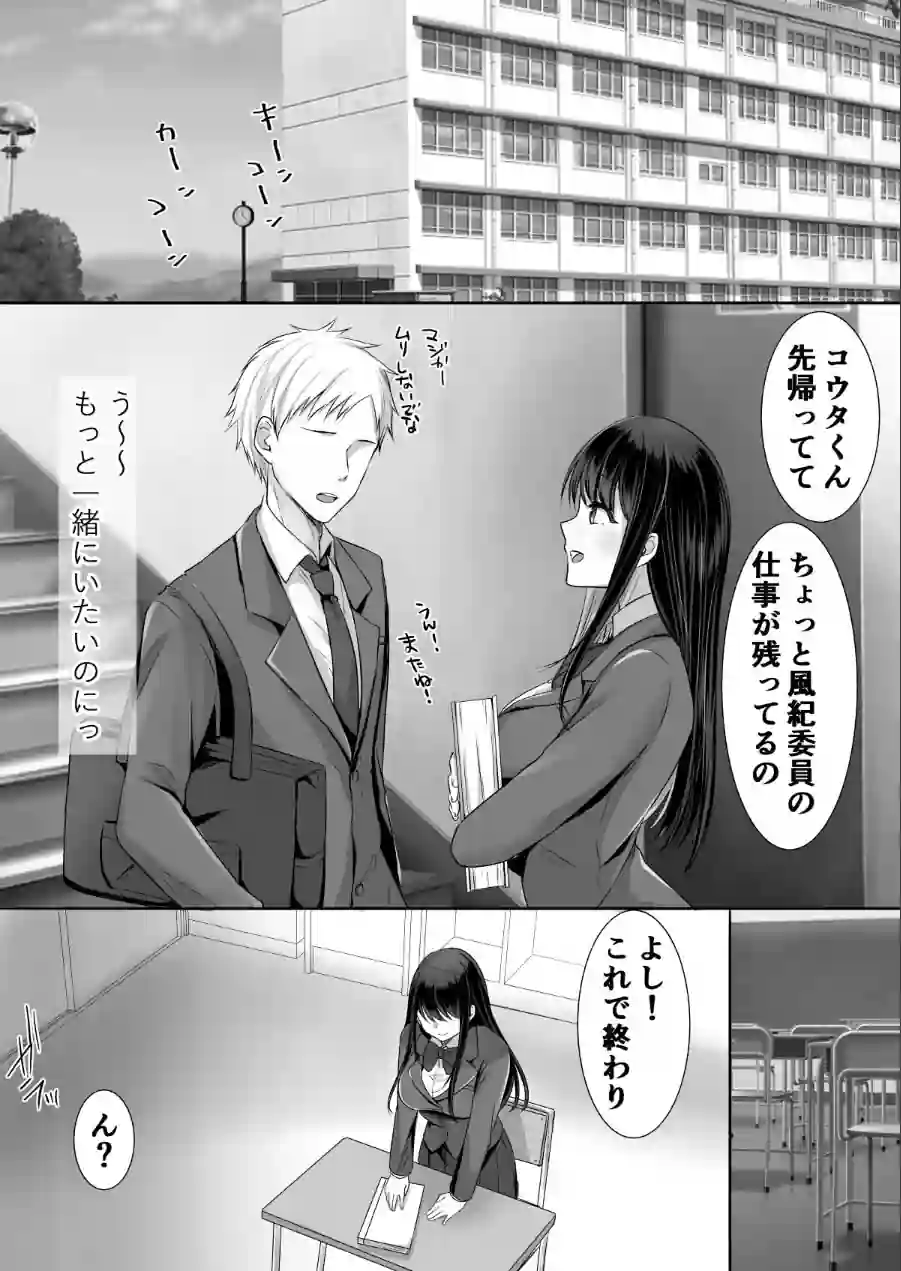 【18禁】いいコのキミにエッチなご褒美を〜むっつりカノジョはボクのに夢中〜【特装版】 試し読み 10ページ