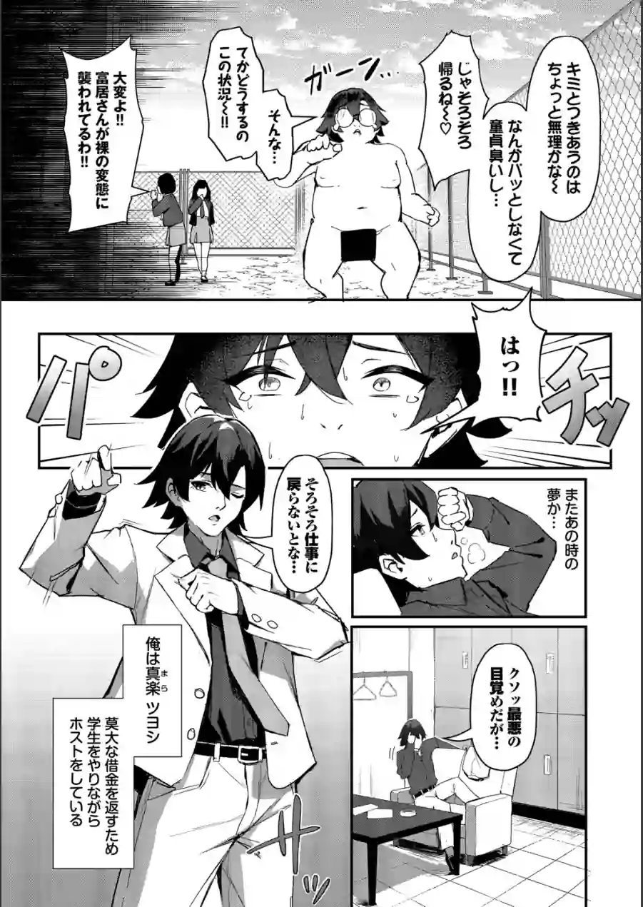 ビッチ五姉妹攻略ゲーム 試し読み 5ページ