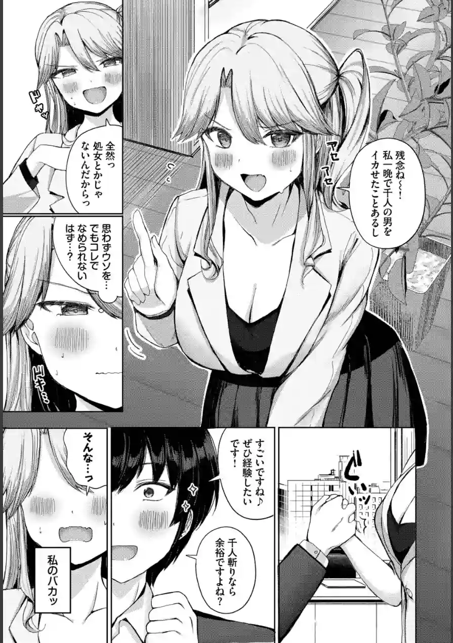強がりのゆくえ（単話） 試し読み 3ページ