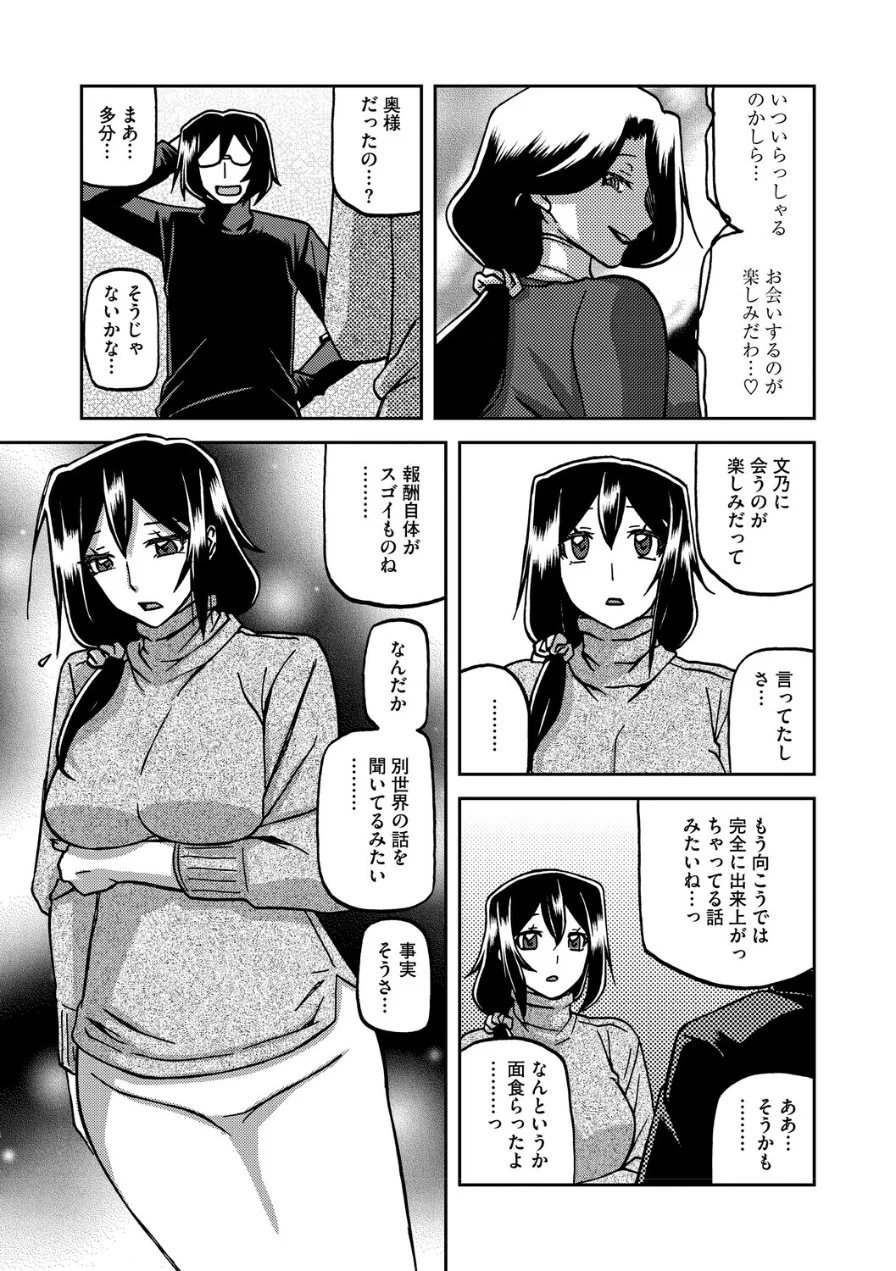 水鏡のマグノリア 試し読み 13ページ