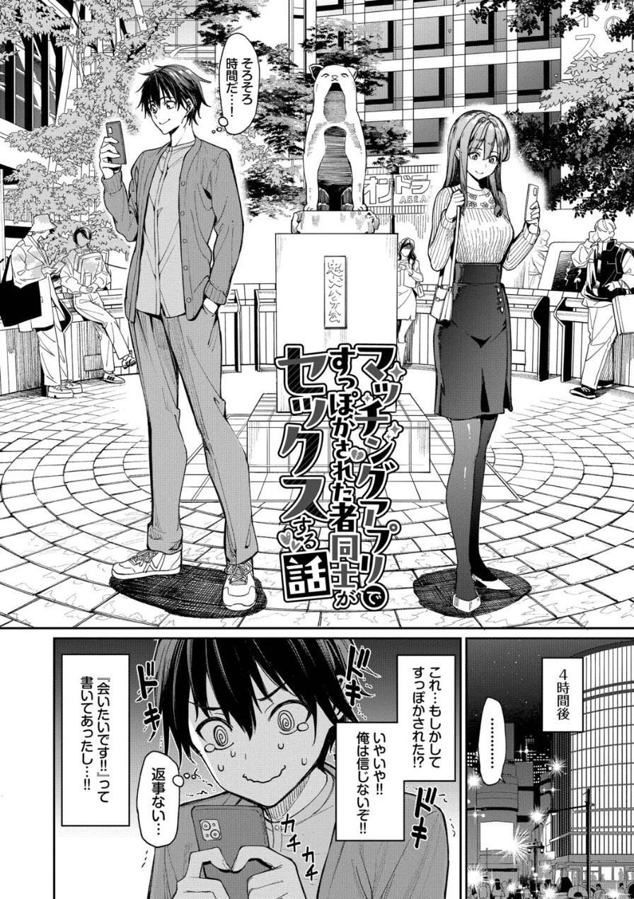 最後はヒロインに搾精Hされる話 試し読み 4ページ
