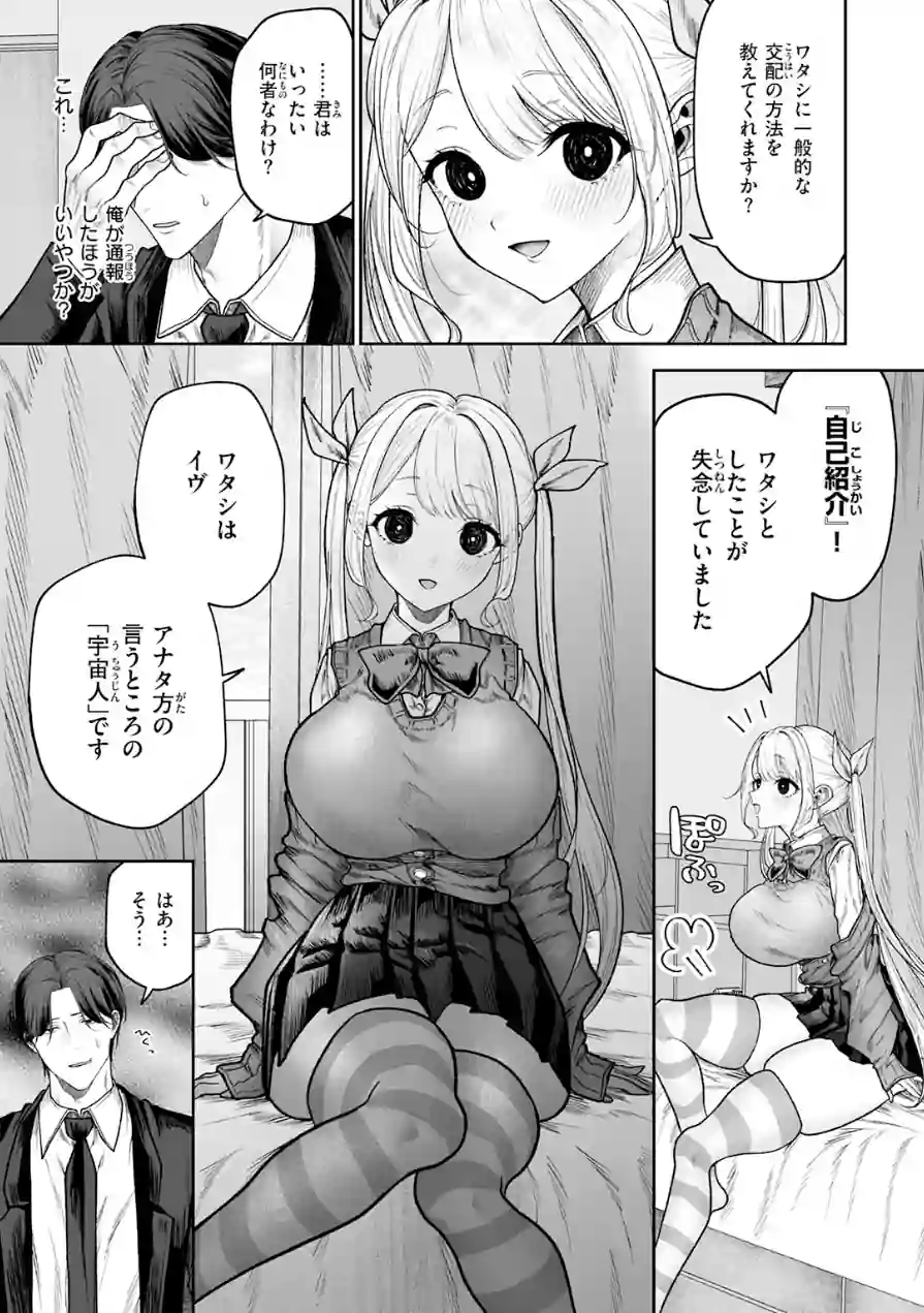 COMIC快楽天 2026年06月号 試し読み 81ページ